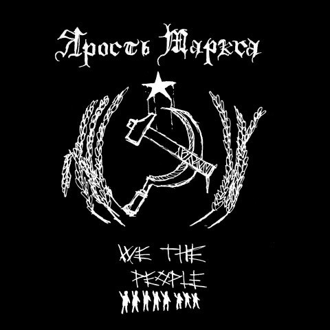 Jarost Marksa - We the People